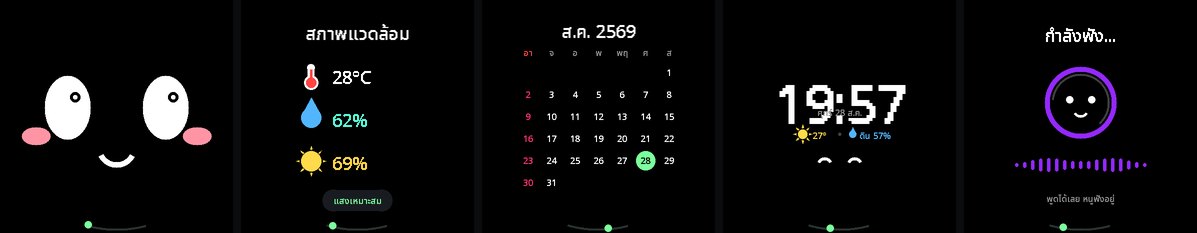 หน้าจอบนเครื่องที่ตั้งค่าจากแอป